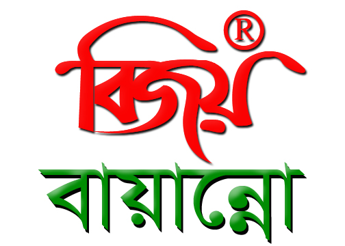 Bijoy bangla typing software download for windows 10